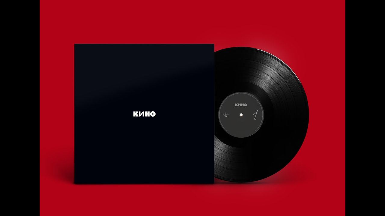 Виктор Цой |Чёрный Альбом|Vinyl Rip.