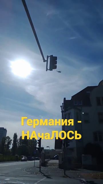 Германия НАчаЛОСь смотреть онлайн