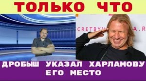 СКАНАДАЛ Дробыш указал Харламову его место в Comedy Club