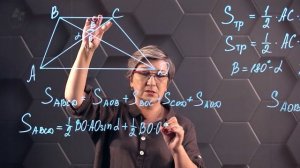 45. Площадь трапеции. Часть 2. 8 класс