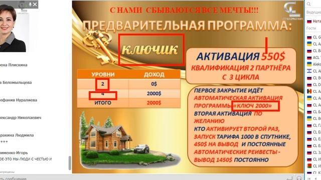 РОСКОШНЫЕ ПОДАРКИ ОТ CL .НАДЕЖНО, ДОСТУПНО И РЕАЛЬНО КАЖДОМУ!ШКОЛА  ОТ  22.07