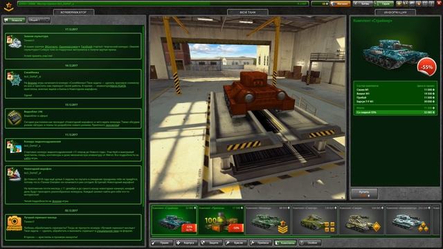 Танки онлайн ||Без доната кипил комплект Хранитель!||завтра полный видос смотреть онлайн