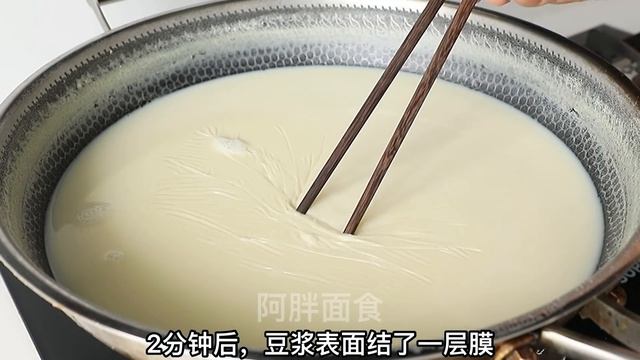 黄豆浆里加1勺普通白醋，瞬间变豆腐，简单无添加，比买的要放心【阿胖面食】