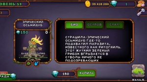 Как вывести всех эпических монстров на острове растений