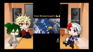 реакция МГА на ТТ (гача клуб)