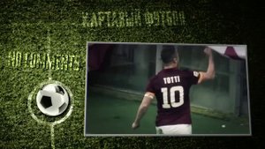 Картавый футбол (от Football Play)