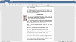 3 лайфхака при работе с текстовым редактором