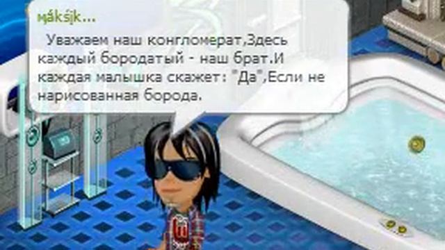 Аватария-Клип "У тебя есть борода я скажу тебе да" смотреть онлайн