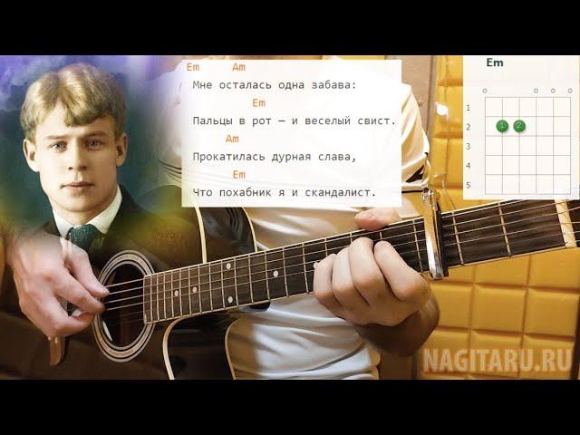 На стихи С. Есенина - 