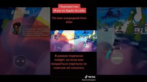 игра самолёты и вертолёты подпишись не забудь