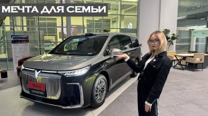 🔥Voyah Dream — китайский бизнес-класс на максималках