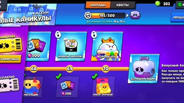 Решайте что купить !!! Мы добрались до конца бравл пасса ! Brawl Pass VS Скины !?😉 смотреть онлайн