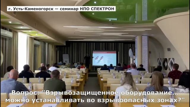 👉🏻 ВОПРОСЫ НА СЕМИНАРАХ НПО СПЕКТРОН В РЕСПУБЛИКЕ КАЗАХСТАН смотреть онлайн