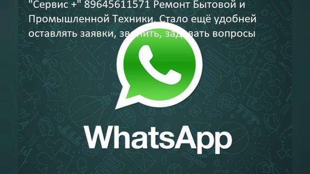 ремонт бытовой и промышленной техники