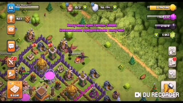 Купил 5000 гемов в clash of clans смотреть онлайн
