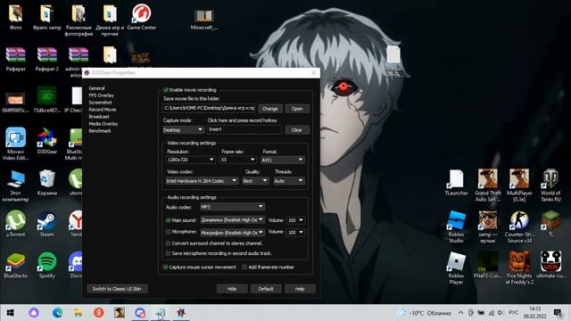 как пользоваться программой D3DGear