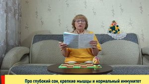 Про глубокий и короткий сон, наши мышцы и иммунитет. ПОЛЕЗНАЯ информация для всех.