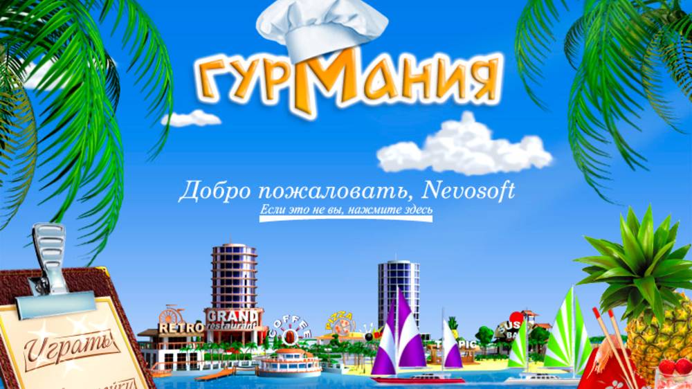 Гурмания  Ресторан Бар