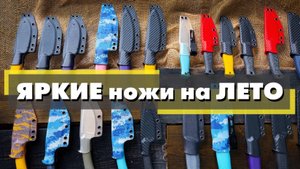 Обзор интересных НОЖЕЙ на каждый ДЕНЬ