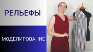 Рельефы, которые украшают. Моделирование полочки. Рельефы на полочке. Несколько вариантов