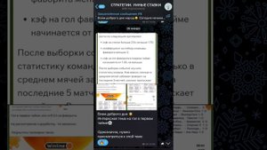 Слив Стратегии на первый тайм в футболе