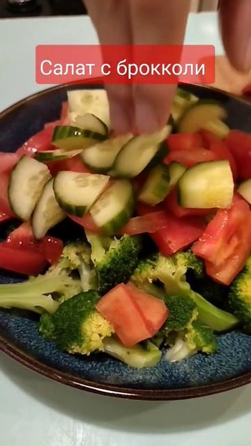 Салат с брокколи смотреть онлайн