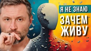 В чём смысл жизни и как перестать откладывать её яркое проживание на потом?