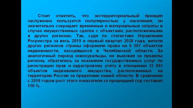 Экстерриториальный принцип