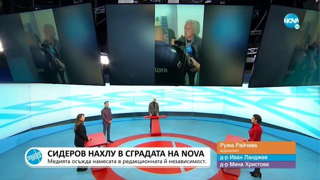 Пресечна точка (15.03.2022) смотреть онлайн