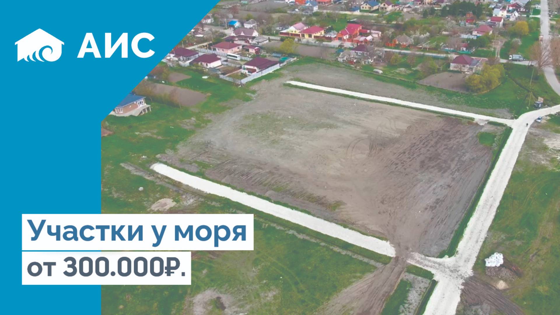 Не дорогие УЧАСТКИ ЗЕМЛИ у ЧЕРНОГО МОРЯ.  Анапа