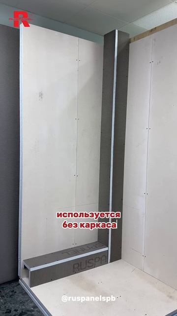ГИПСОКАРТОН УХОДИТ В ПРОШЛОЕ 🔨 #руспанель #гипсокартон #строительныематериалы #ваннаякомната