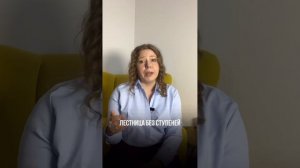 Лестницы карьерного роста
