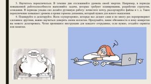 Тема.Как предотвратить выгорание сотрудников финансовой службы