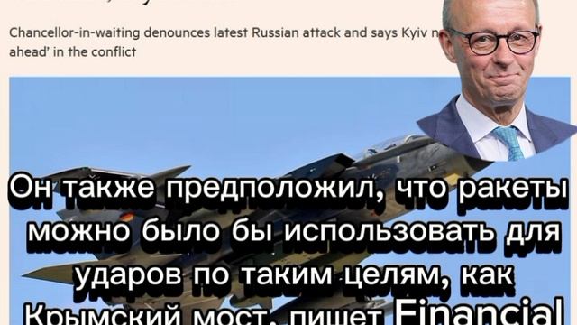 Германия может передать Украине крылатые ракеты Taurus