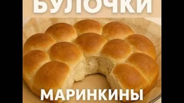 Пампушки-булочки. Маринкины творинки. Всем МИРА и Добра!