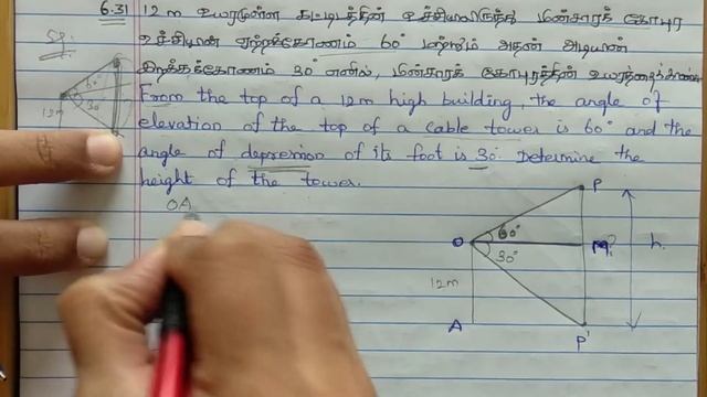 Trigonometry - Heights and Distance in Trigonometry 10th Chapter 6(51).