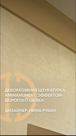 Посмотрите, какой красивый проект мы помогаем реализовать дизайнеру Нине Рубан!