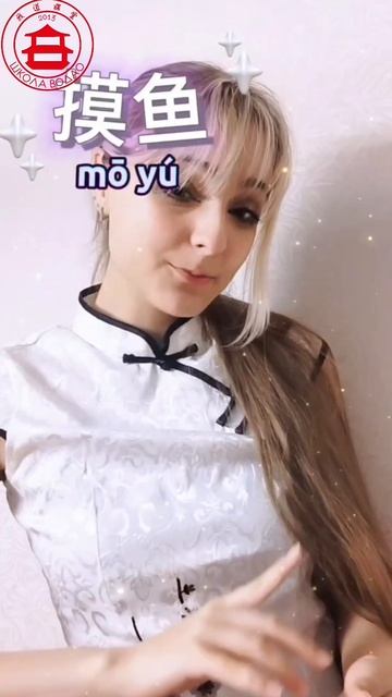 ТГК: wodao_wodao #meme #lifehacks #video #short #китай #chinese