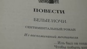 буктрейлер Белые ночи