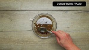 Сердечки на гриле Car jam -Bus parking