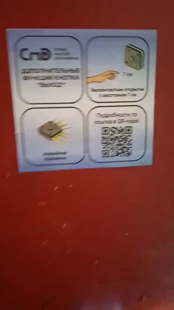 Бесконтактная кнопка выхода Строй Мастер Домофоны (переделка) смотреть онлайн