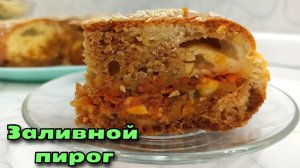 Очень простой ЗАЛИВНОЙ ПИРОГ с капустой НА КЕФИРЕ. Рецепт в духовке / Магия вкуса