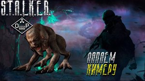 ЛАПАЕМ ХИМЕРУ ➤ S.T.A.L.K.E.R. ОП 2 OGSR ENGINE #61