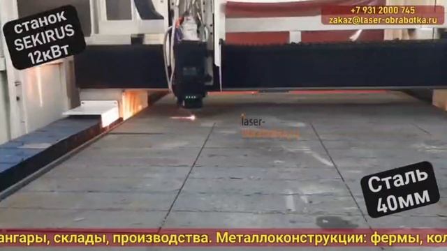 ⚡️Услуги лазерной резки смотреть онлайн