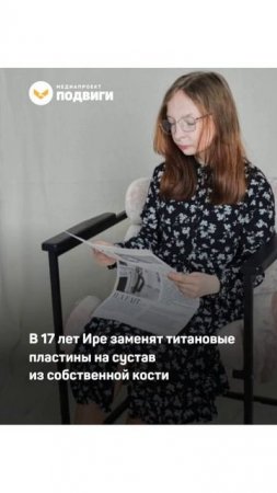 Девочка с редкой генетической аномалией вяжет пледы руками, чтобы оплачивать дорогостоящее лечение