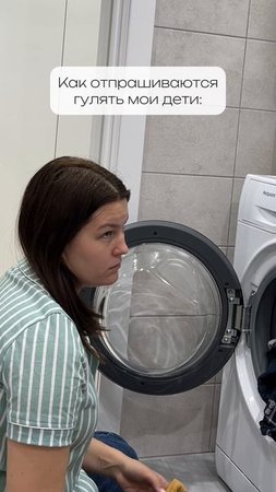 Как отпрашиваются дети...