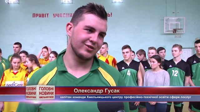 ПТУ міста змагалися у баскетболі смотреть онлайн