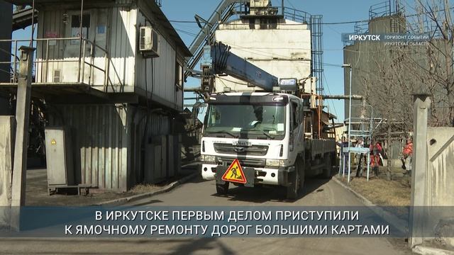 Завод "Иркутскавтодора" заработал в полную силу