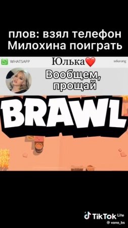 пов: взял телефон Милохина поиграть