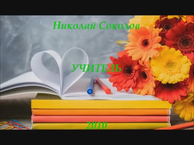Стихотворение 